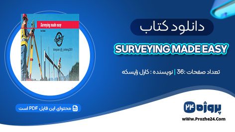 دانلود کتاب Surveying Made Easy کارل زایسکه زبان اصلی pdf