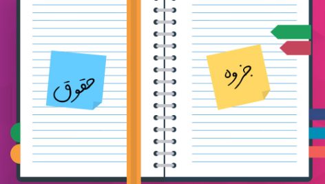 دانلود جزوه قانون اجرای احکام مدنی مهدی شکری