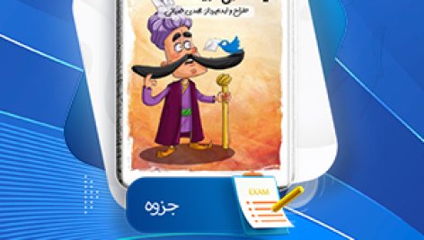 دانلود PDF جزوه کدینگ تاریخ ادبیات مهدی ضیایی