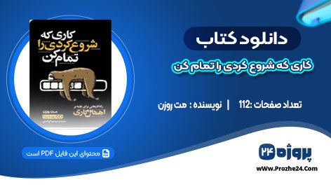 دانلود کتاب روایت و روایتگری در سینما وارن باکلند